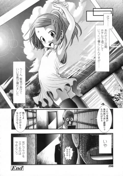 Page 299 of COMIC LO 2009-11 Vol. 68