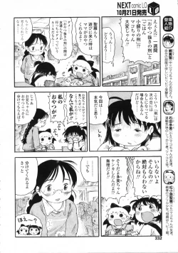 Page 333 of COMIC LO 2009-11 Vol. 68