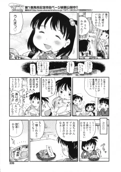 Page 336 of COMIC LO 2009-11 Vol. 68