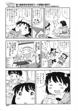 Page 338 of COMIC LO 2009-11 Vol. 68