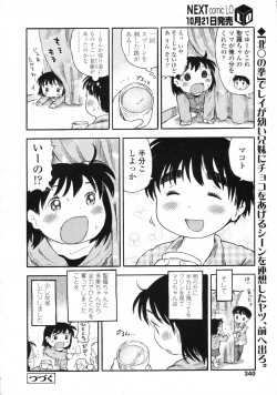 Page 341 of COMIC LO 2009-11 Vol. 68