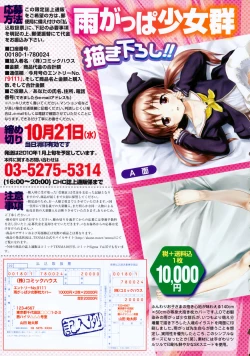 Page 358 of COMIC LO 2009-11 Vol. 68