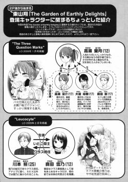 Page 42 of COMIC LO 2009-11 Vol. 68