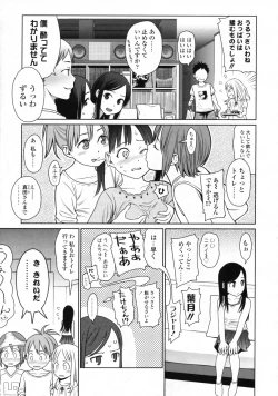 Page 48 of COMIC LO 2009-11 Vol. 68