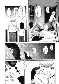 Page 49 of COMIC LO 2009-11 Vol. 68