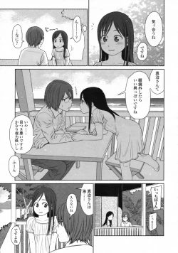 Page 54 of COMIC LO 2009-11 Vol. 68