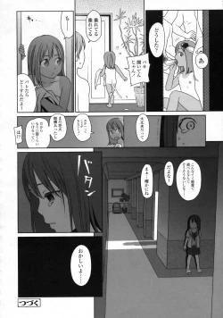 Page 75 of COMIC LO 2009-11 Vol. 68