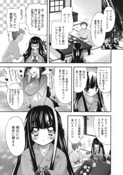 Page 80 of COMIC LO 2009-11 Vol. 68