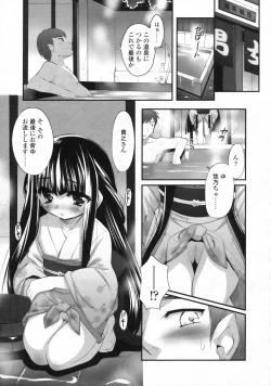 Page 82 of COMIC LO 2009-11 Vol. 68