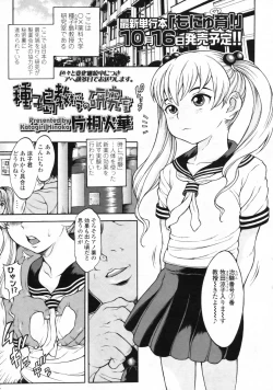 Page 98 of COMIC LO 2009-11 Vol. 68