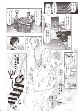Page 12 of Futari wa Puni Cure Max Heart