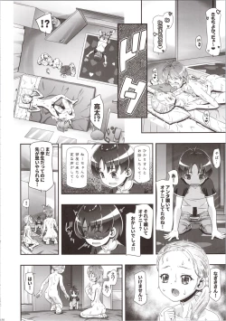 Page 20 of Futari wa Puni Cure Max Heart