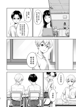 Page 12 of Saitou-kun wa Isogashii | 齐藤君很忙碌