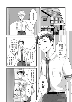 Page 27 of Saitou-kun wa Isogashii | 齐藤君很忙碌