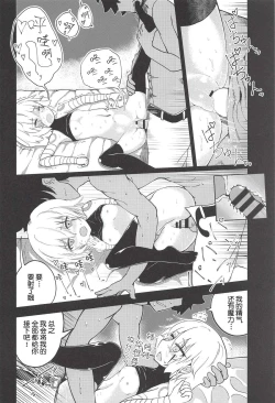 Page 20 of Kaitai Shoujo Re:act