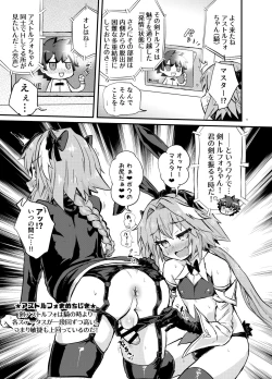 Page 5 of Astoltolfo