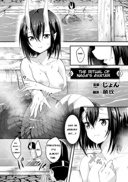 Page 1 of Hebigami-sama no Gishiki | The Ritual of Naga's Avatar