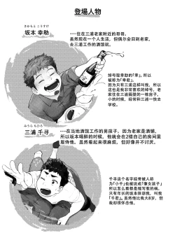 Page 3 of Nomarete Nanbo