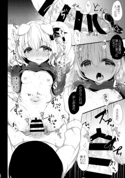 Page 17 of Inumimimusume Choukyou Monogatari