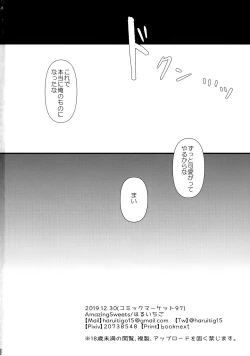 Page 21 of Inumimimusume Choukyou Monogatari