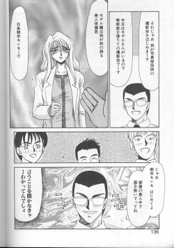 Page 133 of Urza no Yakata