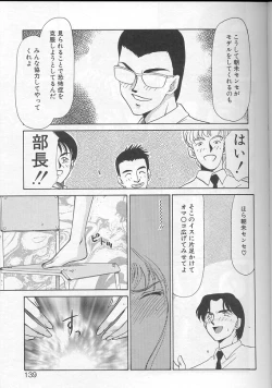 Page 136 of Urza no Yakata