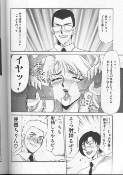 Page 159 of Urza no Yakata