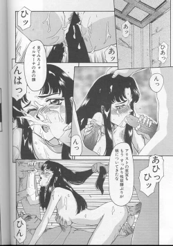 Page 171 of Urza no Yakata