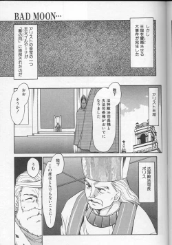 Page 174 of Urza no Yakata