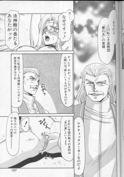 Page 184 of Urza no Yakata