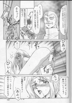 Page 188 of Urza no Yakata