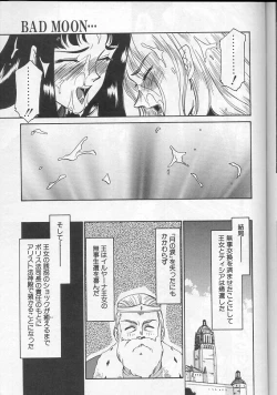 Page 192 of Urza no Yakata