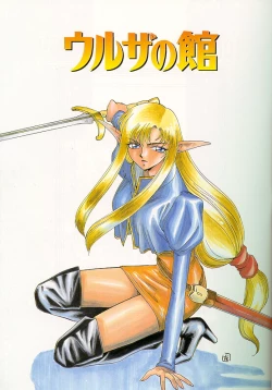 Page 2 of Urza no Yakata