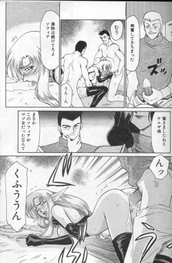 Page 38 of Urza no Yakata