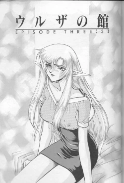 Page 40 of Urza no Yakata