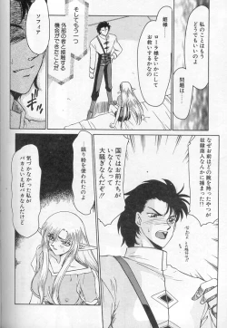 Page 49 of Urza no Yakata