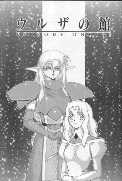 Page 4 of Urza no Yakata