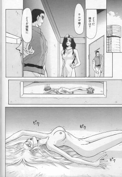 Page 59 of Urza no Yakata