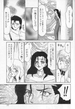 Page 74 of Urza no Yakata