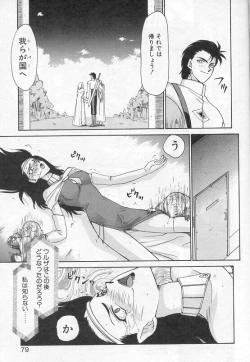 Page 76 of Urza no Yakata