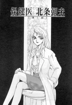 Page 86 of Urza no Yakata