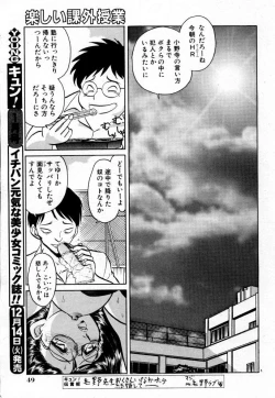 Page 116 of Tanoshii Kagai Jugyou