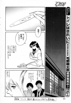 Page 130 of Tanoshii Kagai Jugyou