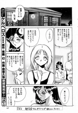Page 133 of Tanoshii Kagai Jugyou
