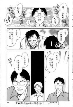 Page 173 of Tanoshii Kagai Jugyou