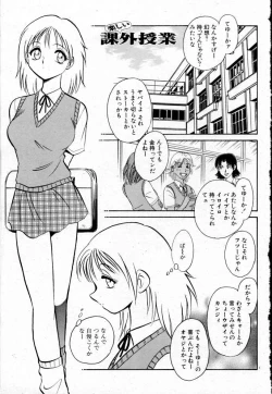 Page 6 of Tanoshii Kagai Jugyou