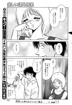 Page 88 of Tanoshii Kagai Jugyou