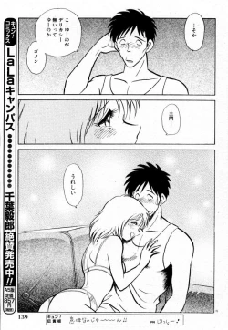 Page 92 of Tanoshii Kagai Jugyou