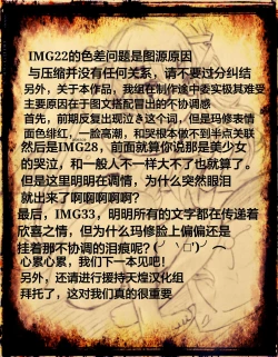 Page 2 of Aijoku Aijoku Mash Aijoku