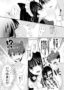 Page 4 of Inu × Neko Ecchi